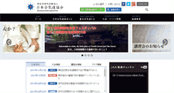 Desktop Screenshot of aikido-kyokai.com
